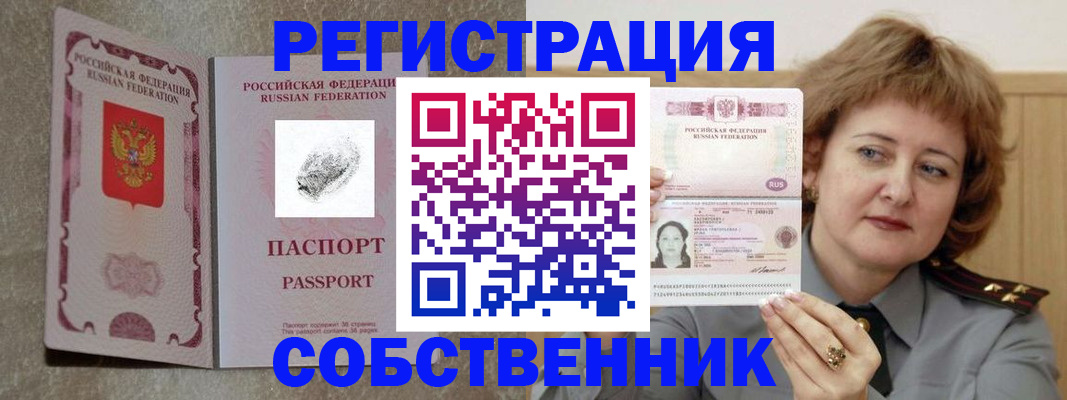 регистрация для школы в Кузнецке