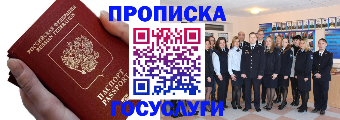 регистрация в Кузнецке