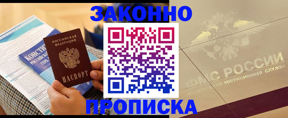 временная регистрация купить в Кузнецке