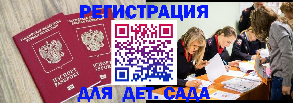 прописка поиск в Кузнецке