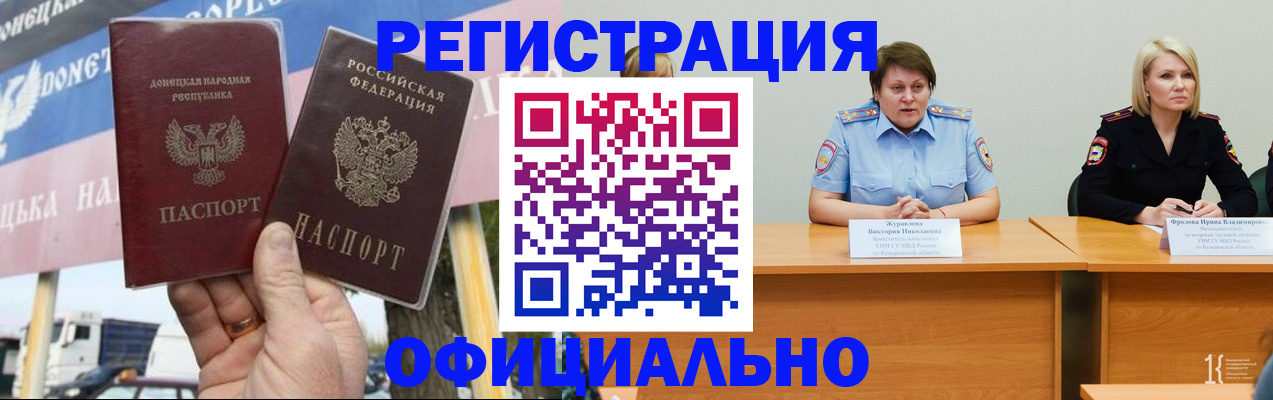 временная регистрация недорого в Кузнецке