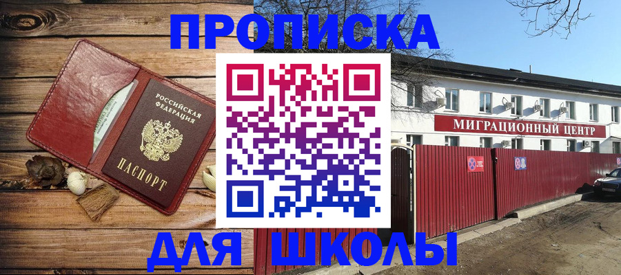 временная регистрация гарантия в Кузнецке